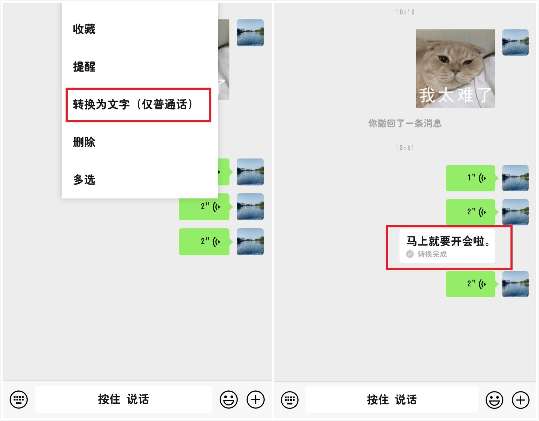微信语音怎么转发出去（语音转发的操作方法） 第15张