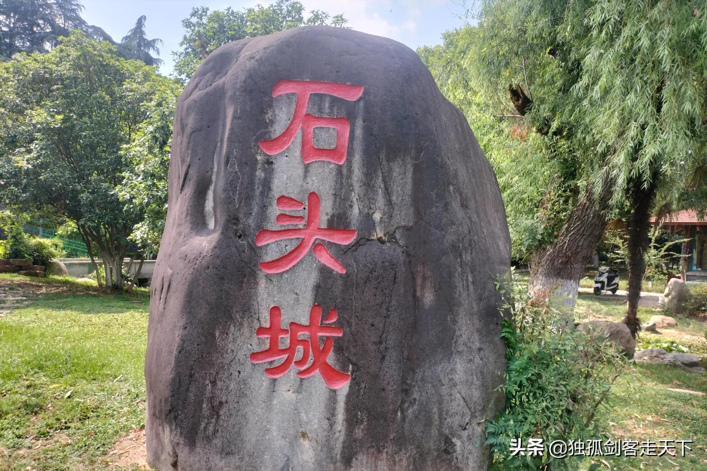 石头城是什么城市的别称（有的石头城之称的城市了解） 第1张