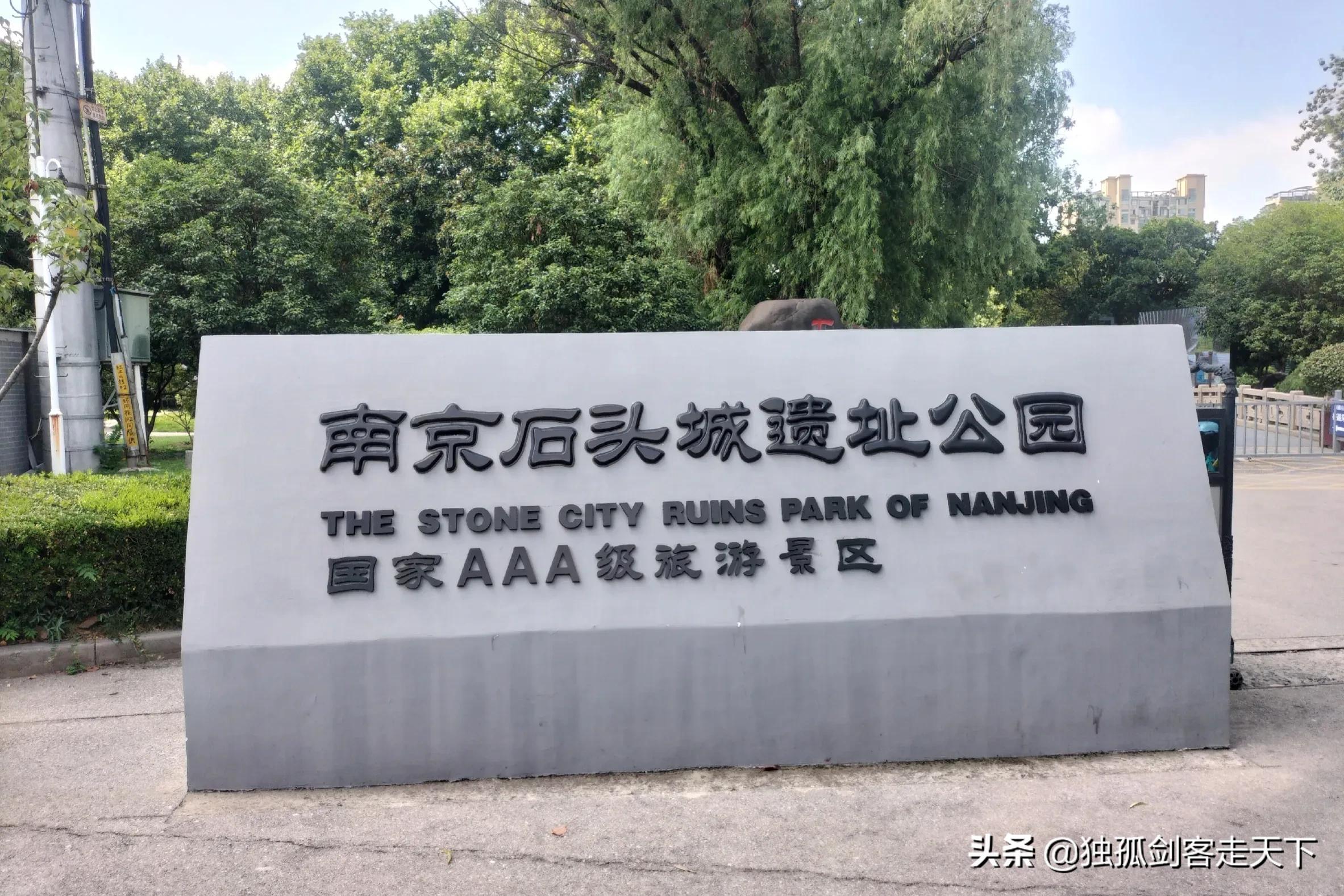石头城是什么城市的别称（有的石头城之称的城市了解） 第3张