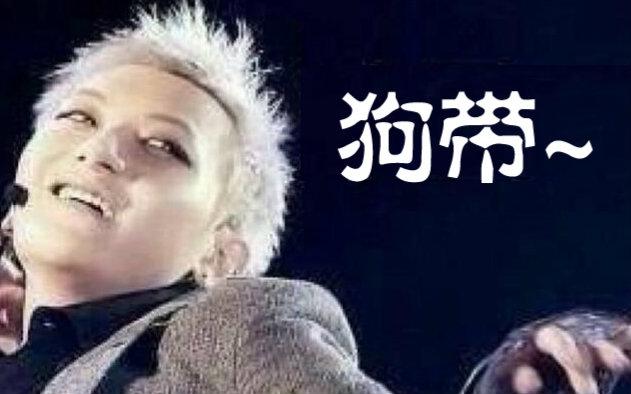 原地狗带是什么意思（网上说的狗带意思解释） 第7张