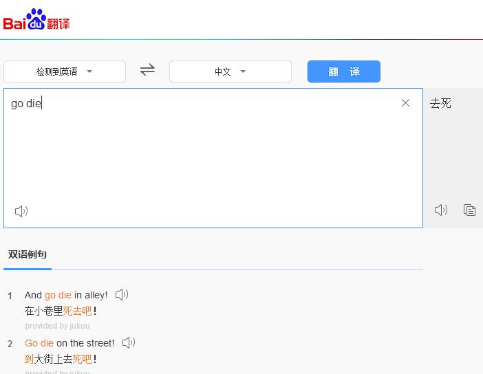 原地狗带是什么意思（网上说的狗带意思解释） 第11张