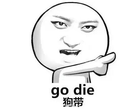 原地狗带是什么意思（网上说的狗带意思解释） 第13张