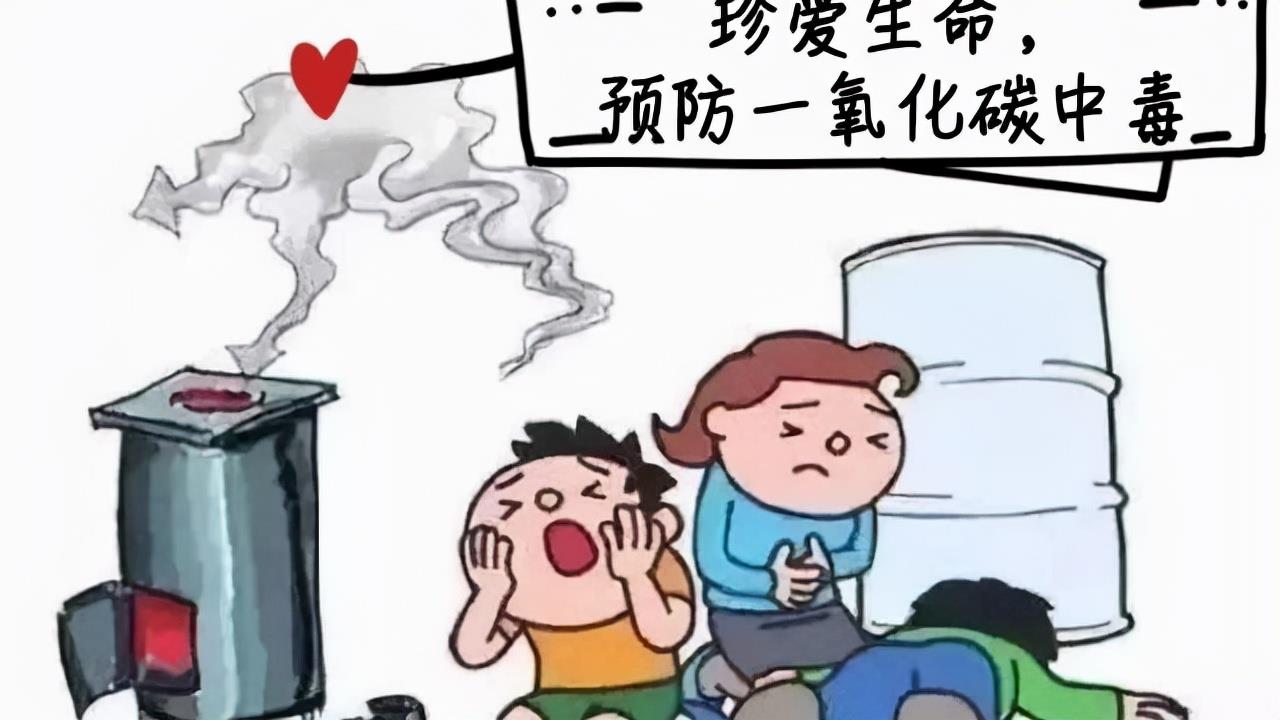 煤气中毒怎么办轻微（煤气中毒处理方法分享） 第21张