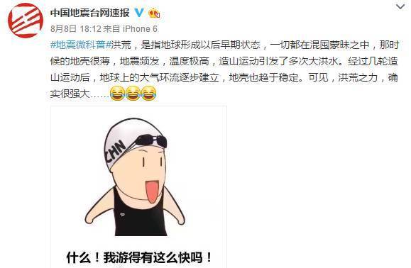 洪荒之力是什么意思（洪荒之力的现代意思解释） 第5张