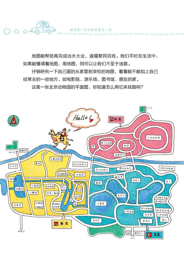 科普书籍有哪些书（小学生必看的科普书籍介绍） 第7张