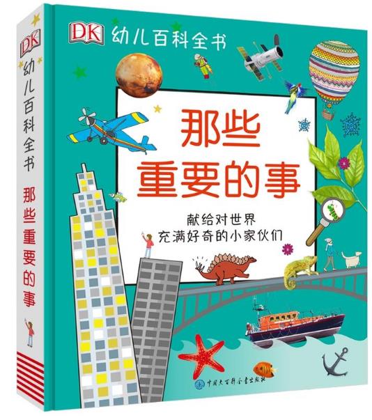 科普书籍有哪些书（小学生必看的科普书籍介绍） 第9张