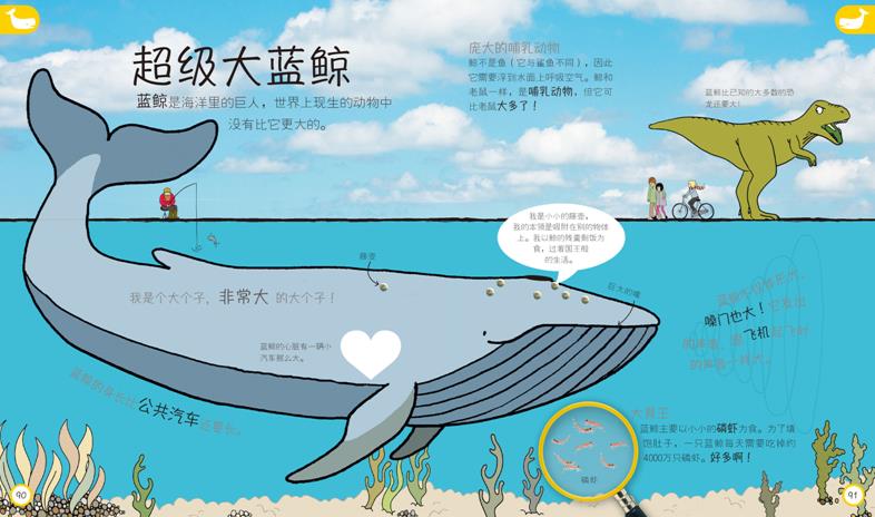科普书籍有哪些书（小学生必看的科普书籍介绍） 第11张