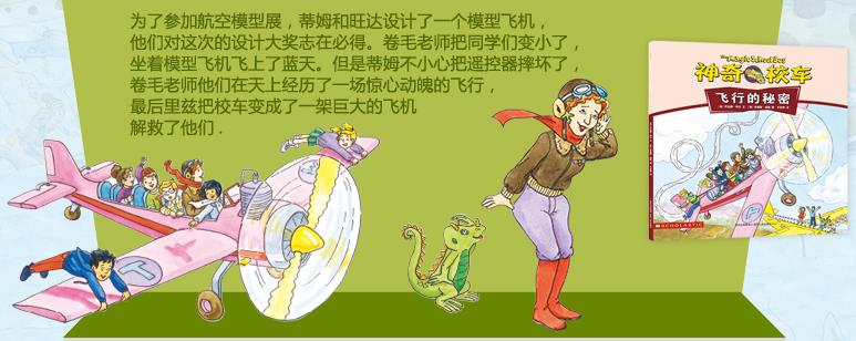 科普书籍有哪些书（小学生必看的科普书籍介绍） 第15张
