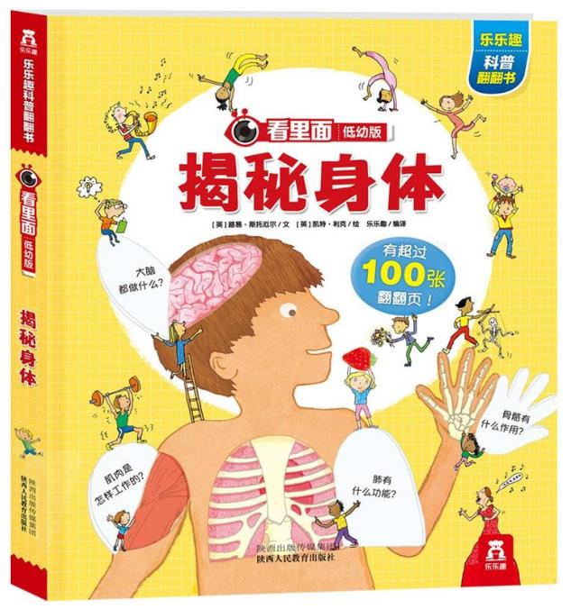 科普书籍有哪些书（小学生必看的科普书籍介绍） 第17张