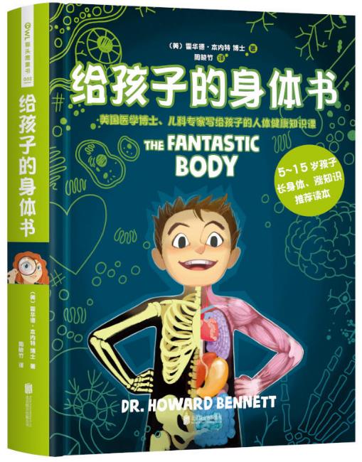 科普书籍有哪些书（小学生必看的科普书籍介绍） 第33张