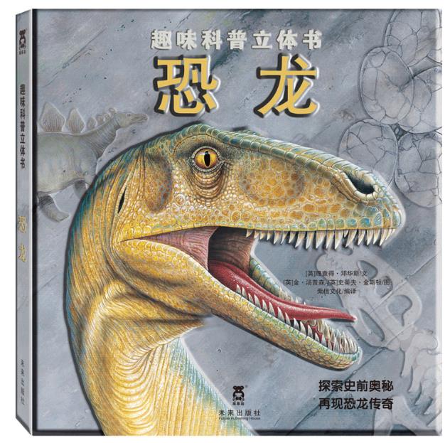 科普书籍有哪些书（小学生必看的科普书籍介绍） 第37张