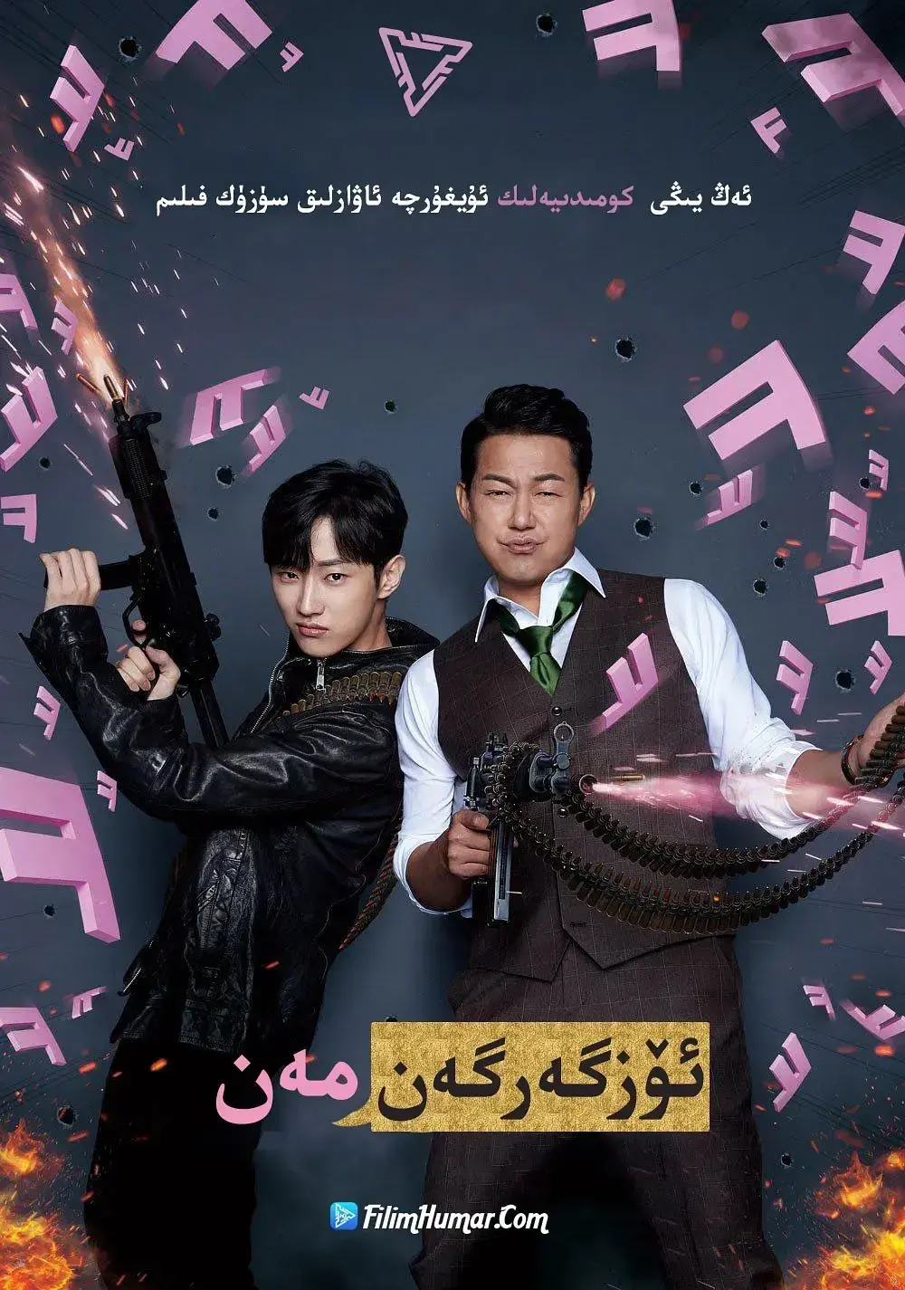 搞笑的韩国电影推荐几部（韩国黑色幽默电影） 第39张