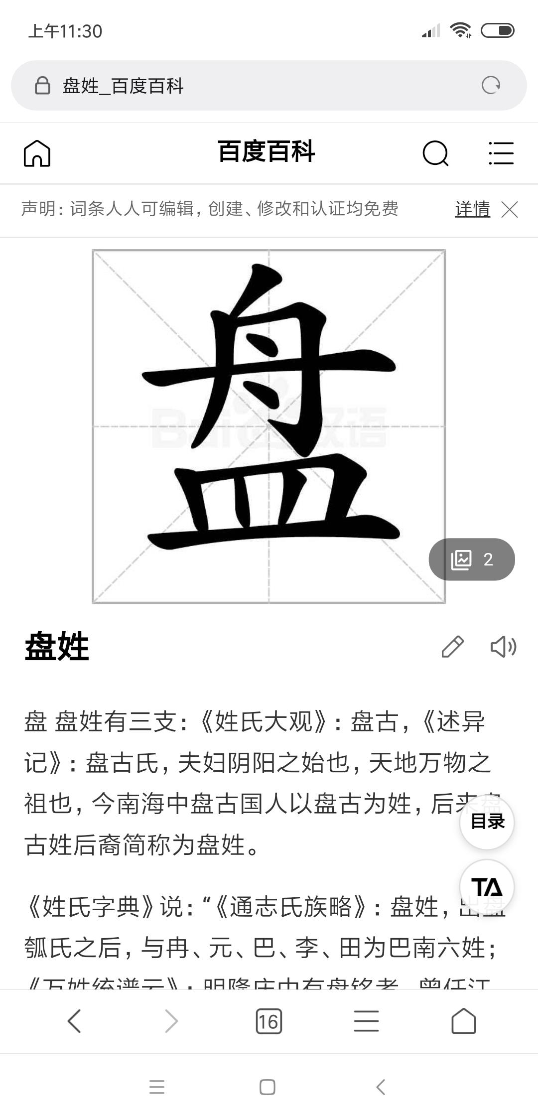 东北话盘他是什么意思（网络用语盘他的解释） 第5张