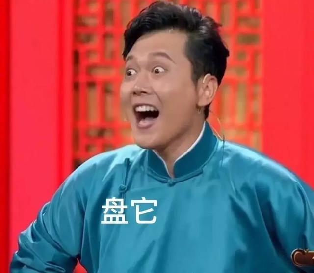 东北话盘他是什么意思（网络用语盘他的解释） 第9张