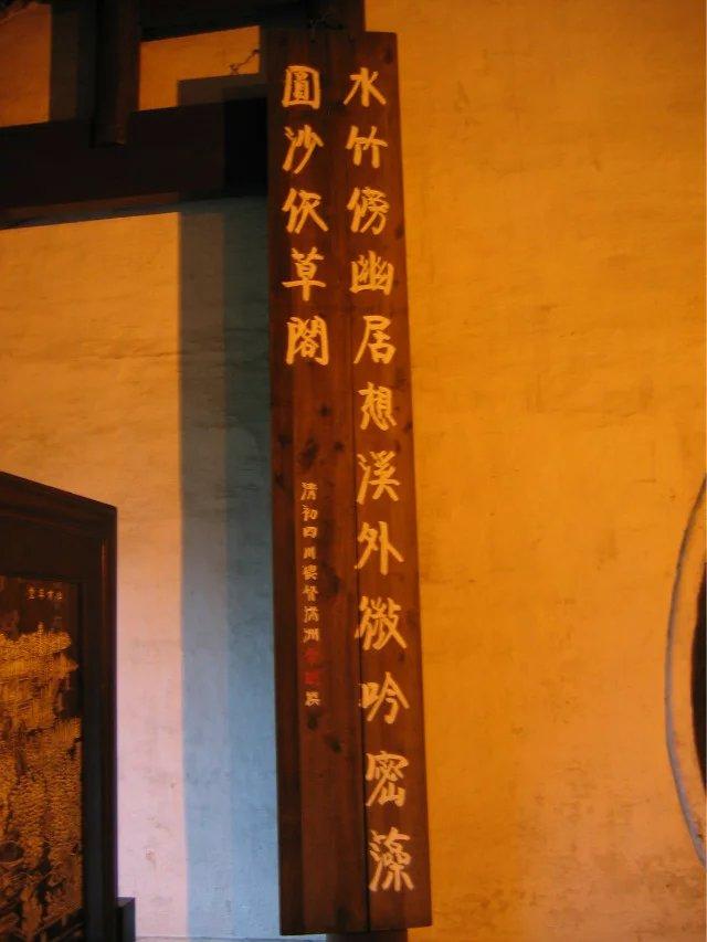 成都杜甫草堂博物馆（成都市博物馆门票预约方法） 第33张