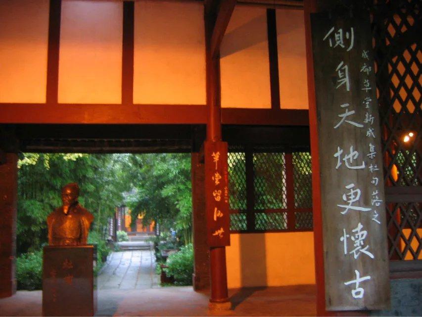 成都杜甫草堂博物馆（成都市博物馆门票预约方法） 第39张