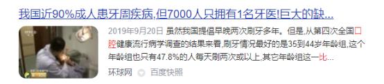 电动牙刷好不好（电动牙刷与普通牙刷的优缺点） 第7张