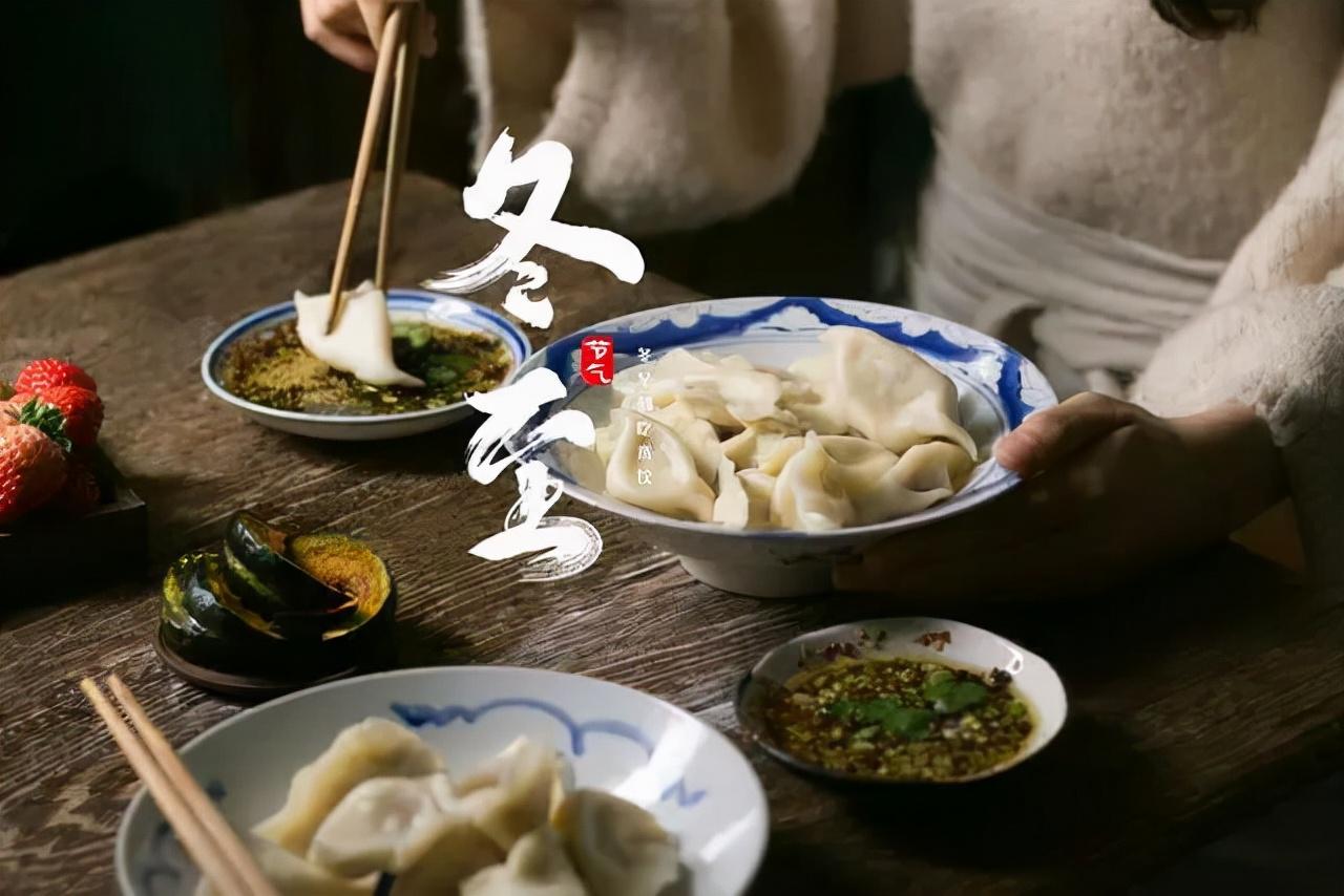 冬至为啥吃饺子的原因（冬至吃饺子的来历故事简短） 第9张