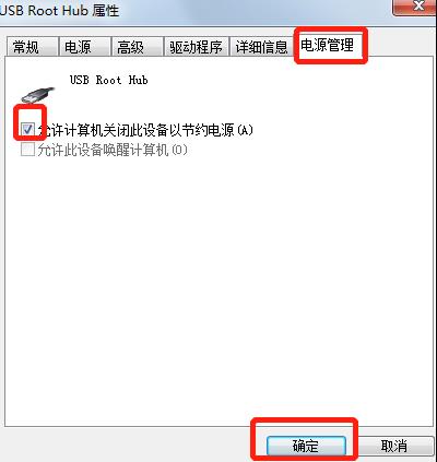 电脑不识别u盘怎么解决（关于电脑无法识别U盘的解决方法） 第15张