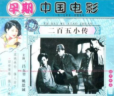 骂人二百五什么意思（关于二百五的真正含义） 第7张