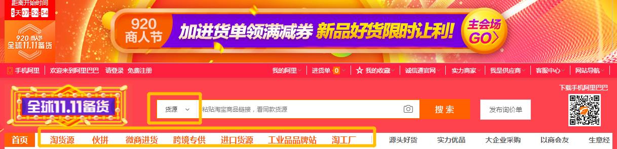 淘宝开店怎么找货源卖（淘宝无货源一键铺货的途径） 第3张