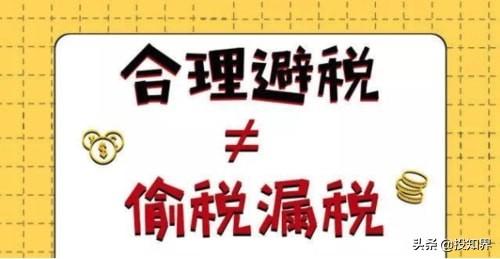 企业所得税如何规避风险（企业合理避企业所得税的方法） 第1张