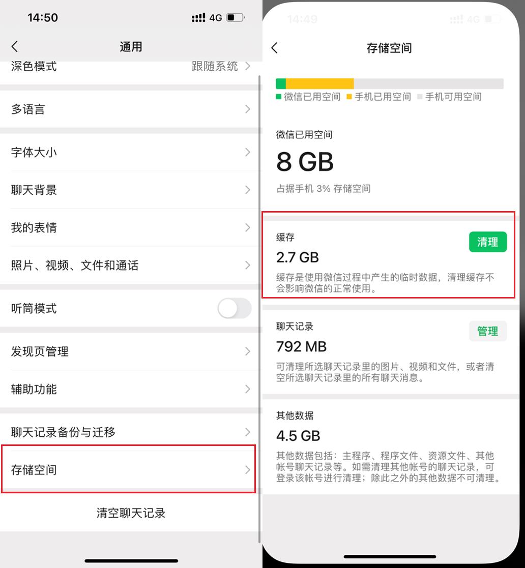 手机内存不足怎么清理彻底（深度清理手机隐藏垃圾的方法） 第7张
