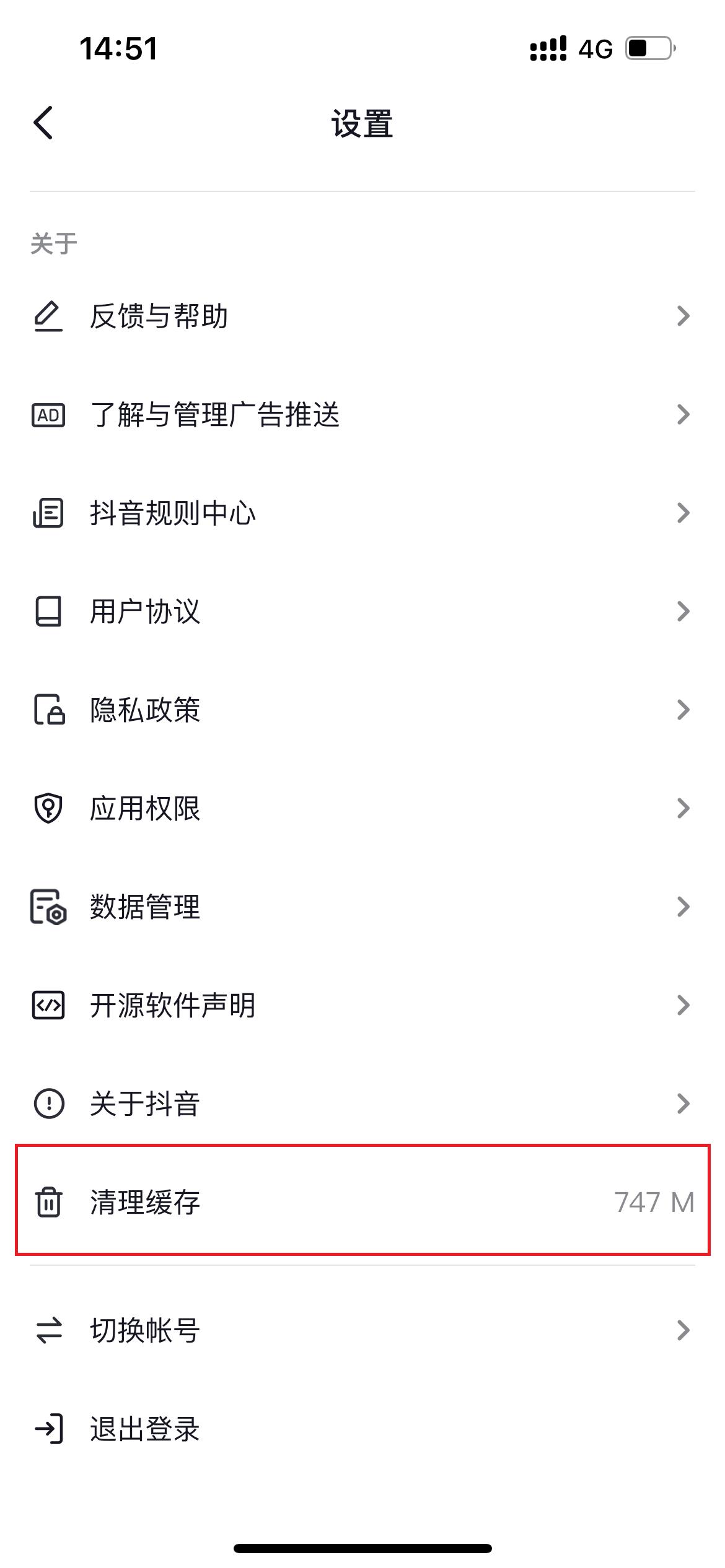 手机内存不足怎么清理彻底（深度清理手机隐藏垃圾的方法） 第9张