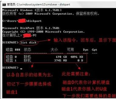 如何制作u盘系统盘（制作系统u盘的软件推荐） 第5张