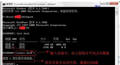 如何制作u盘系统盘（制作系统u盘的软件推荐） 第7张