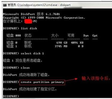 如何制作u盘系统盘（制作系统u盘的软件推荐） 第11张