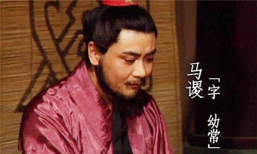 马谡怎么死的一定要死吗（诸葛亮斩马谡的真正原因） 第1张