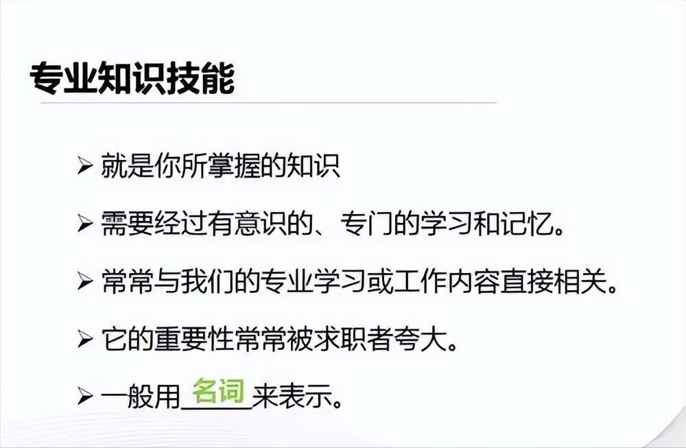 如何提升自己的能力短板（个人短板弱项及改进措施） 第3张