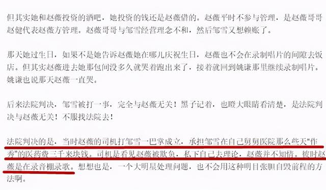 赵薇为什么被全网封主要原因？赵薇事件是怎么回事 第17张