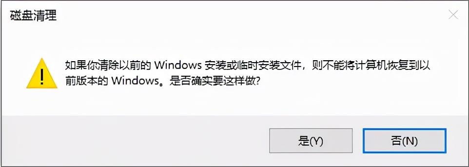 windows.old可以删除吗？可以删除，附详细操作步骤 第19张