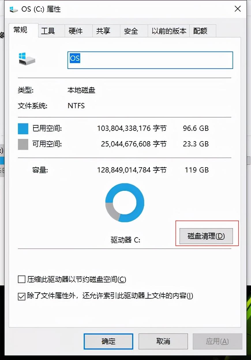 windows.old可以删除吗？可以删除，附详细操作步骤 第7张