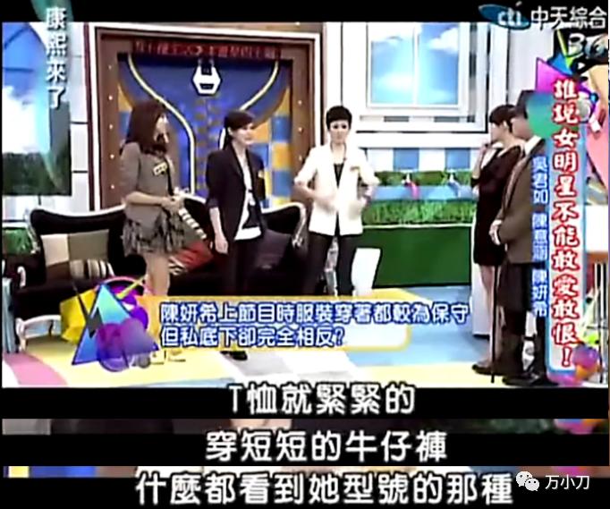 万小刀：“国民初恋”陈妍希的性感情史 第65张