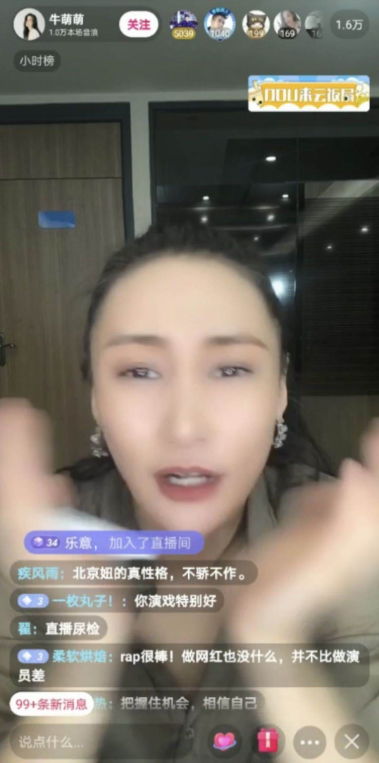 牛萌萌个人资料简介（一文读懂牛萌萌“幻灭史”） 第3张