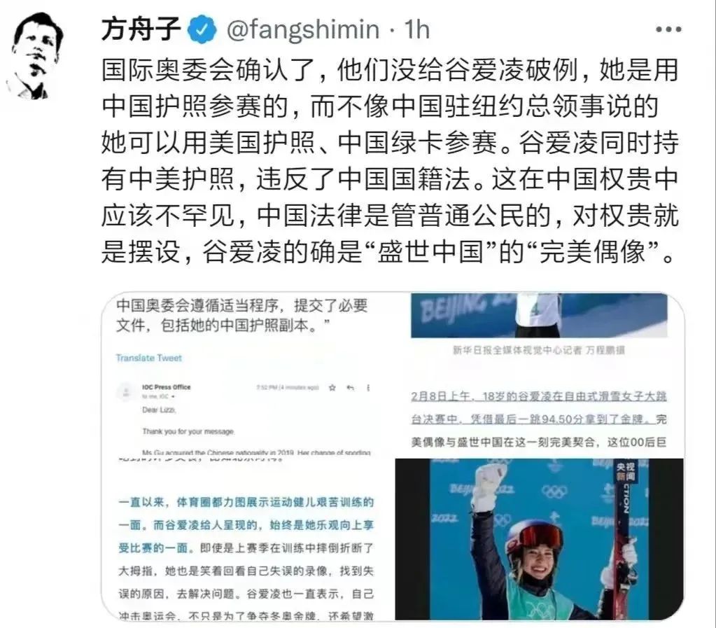 私人飞机离境、被喷“双面人”：捞金19枚，谷爱凌被网暴得好狠 第51张