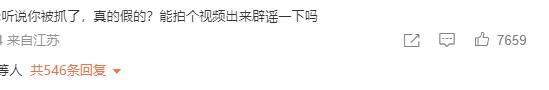 张一山最近出什么事了（传闻张一山被爆大瓜） 第13张