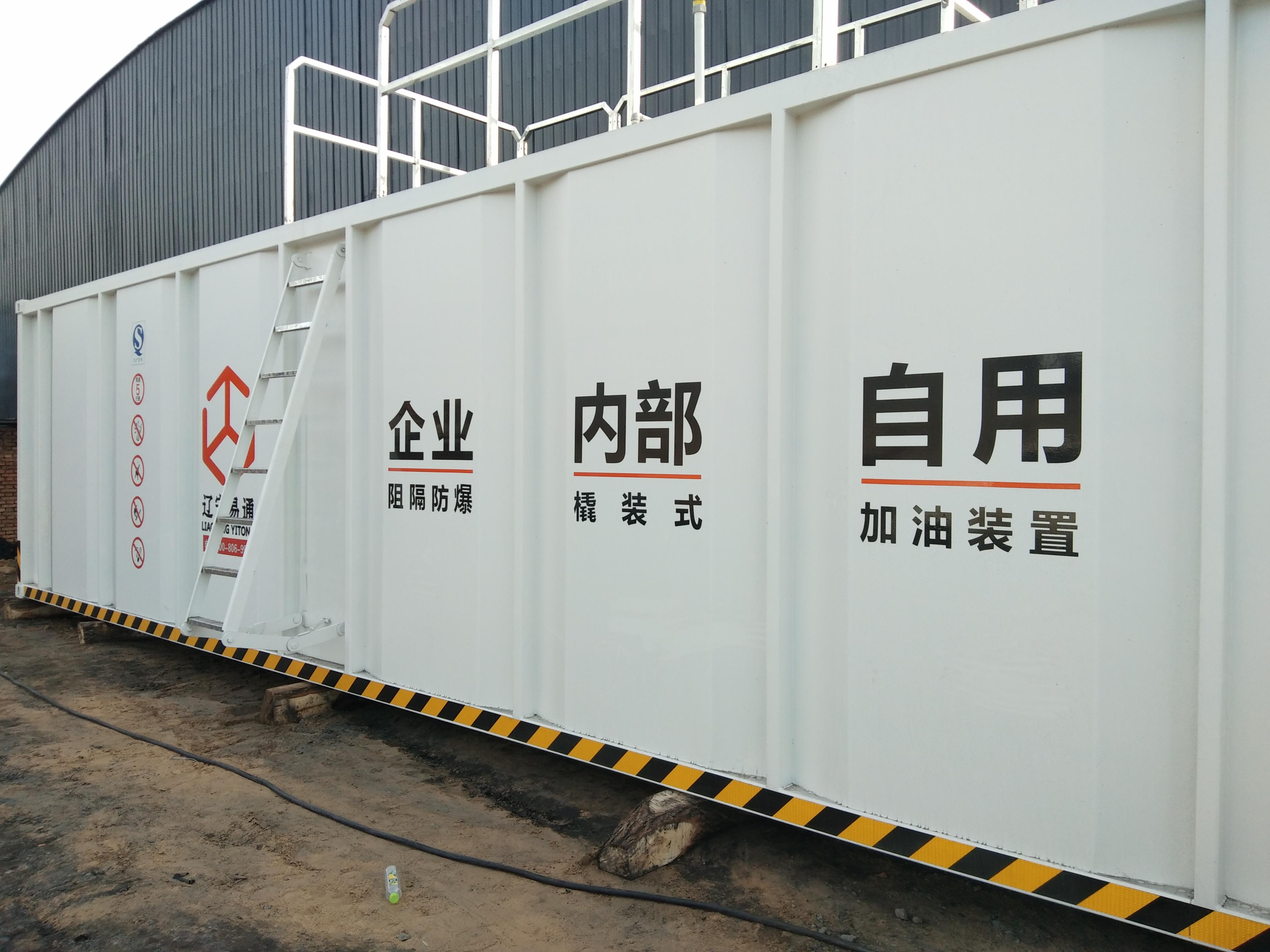 开撬装加油站多少钱（开撬装加油站费用盘点） 第5张