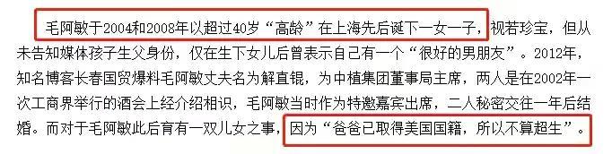 毛阿敏老公个人资料（老公解直锟心梗离世！60岁留下百亿资产） 第17张