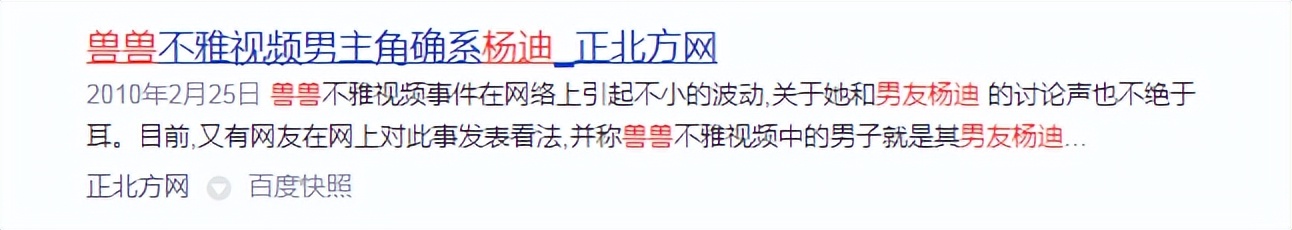 被前任一渣再渣，私密照两次被外泄，车模兽兽看男人的眼光太差了 第31张