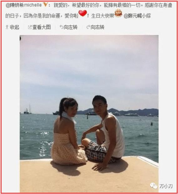 万小刀：“国民初恋”陈妍希的性感情史 第59张