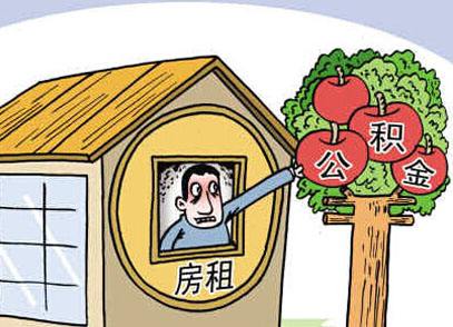 住房公积金取出来的人都后悔了？网友：后悔的是我取不出来 第5张