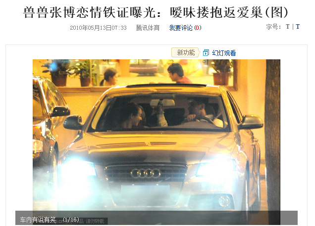 被前任一渣再渣，私密照两次被外泄，车模兽兽看男人的眼光太差了 第41张