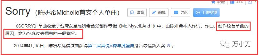 陈妍希个人资料(“国民初恋”陈妍希的性感情史) 第32张 万小刀:“国民初恋”陈妍希的性感情史 第32张