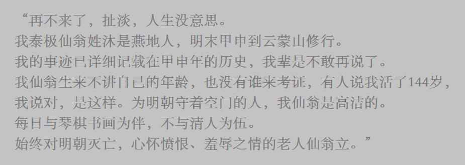 穿越者真存在？河南出土一块明代石碑，碑上刻着：扯淡，再不来了 第13张