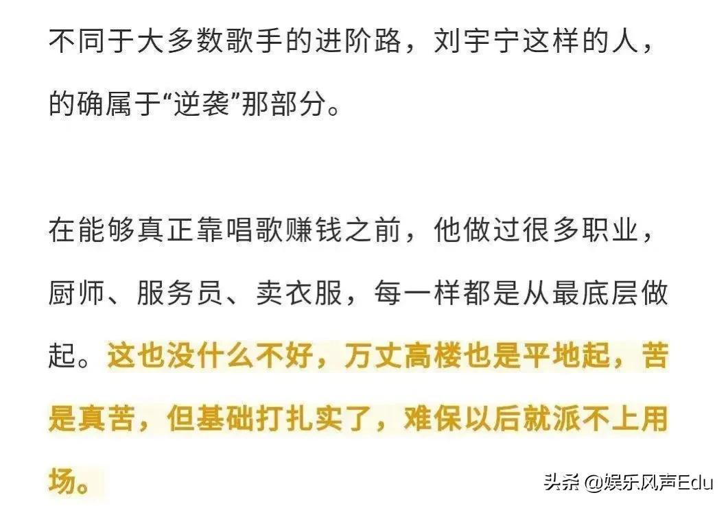 刘宇宁个人资料简介（从小厨子到街头网红，他的成功无人能复制） 第19张