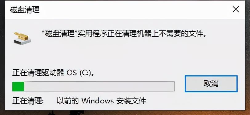 windows.old可以删除吗？可以删除，附详细操作步骤 第21张